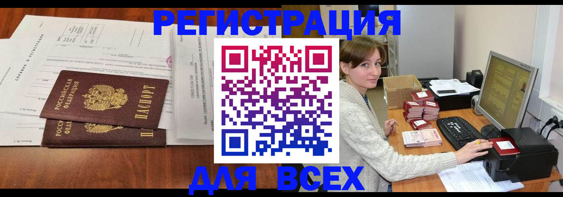 прописка для кредита в Смоленске