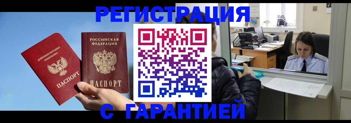 временная регистрация для школы в Смоленске