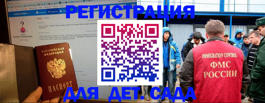 временная регистрация недорого в Смоленске