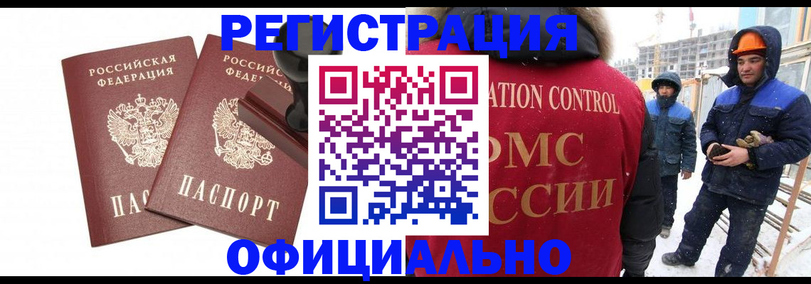 временная регистрация в квартире в Смоленске