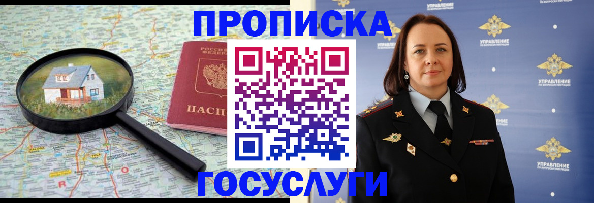 временная регистрация собственник в Смоленске