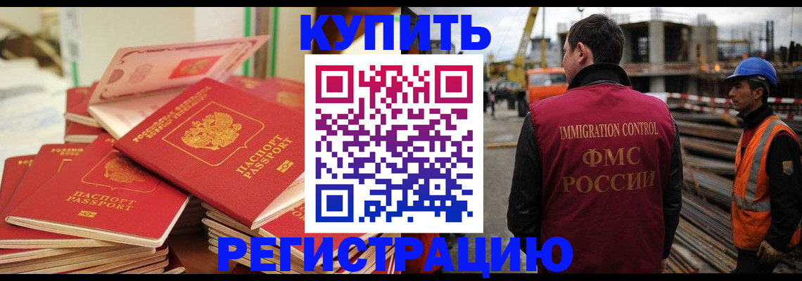 прописка иностранных граждан в Смоленске